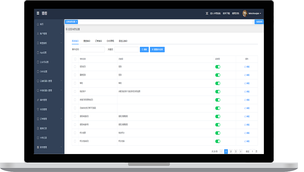 淘宝客推广工具有哪些